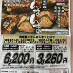 用戶對於さんまんま魚政的評論圖