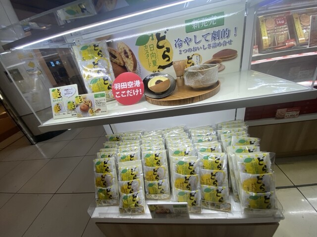 用戶對於ローソン 羽田空港第二ターミナル店的評論高清圖