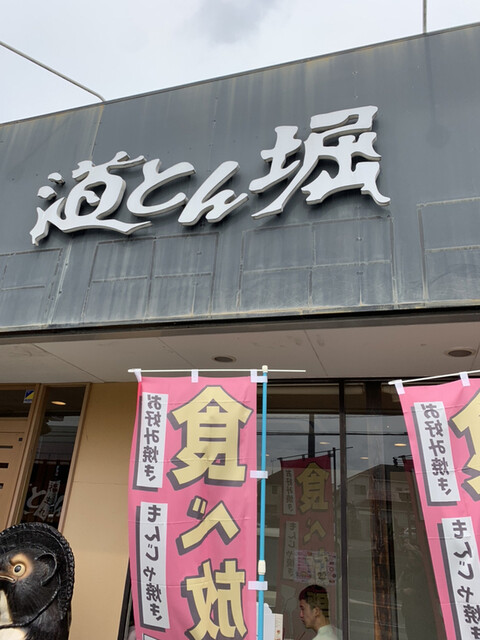 用户对于道とん堀 八王子楢原店的评论高清图