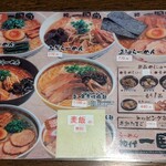 用戶對於らーめん初代一国堂 江別店的評論圖