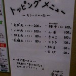 用戶對於真御膳そば 葉実皮 イオン岩見沢店的評論圖