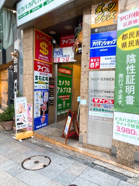 用户对于ゴールド ラッシュ 新宿東口店的评论高清图