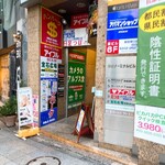 用户对于ゴールド ラッシュ 新宿東口店的评论图