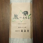 用戶對於圓泉堂菓子店的評論圖