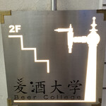 用戶對於麦酒大学的評論圖