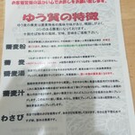 用户对于ゆう賀的评论图