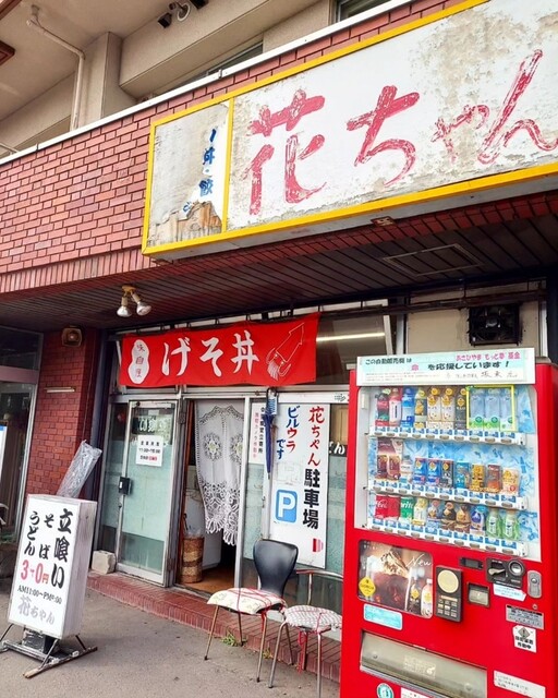 用户对于花ちゃん的评论高清图