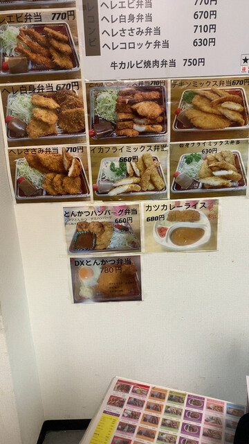 User's recommendation image for とんかつ道場 高井田店