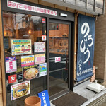 用户对于のじろう的评论图
