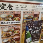 用戶對於酒とめし 錦食堂的評論圖