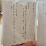 用户对于泉門天 祇園本店的评论图