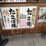 User's review image for たこ焼 たこば 大隅店