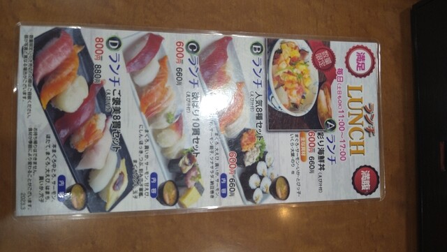 用户对于回転寿司 えりも岬 菊水元町店的评论高清图
