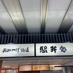 User's review image for 駅弁処