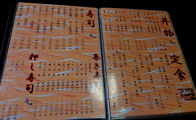 用户对于やま六鮨的评论高清图