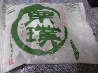 用户对于栗阿彌 千本丸太町店的评论图
