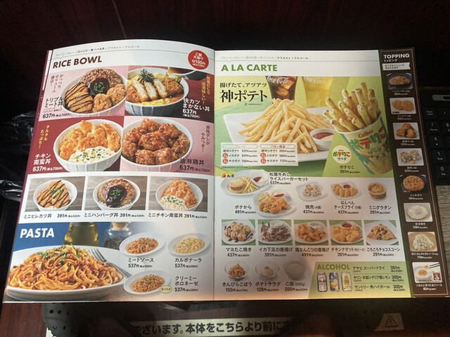 用户对于快活CLUB 26号和泉店的评论高清图