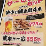 用戶對於火の鳥 天下茶屋店的評論圖