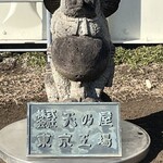 用戶對於天乃屋 東京工場直売店的評論圖