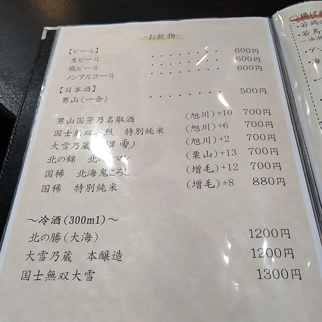 用户对于SUSHI HOUSE 鮨六的评论高清图