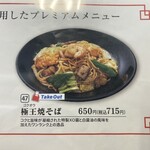 User's review image for 餃子の王将 空港線豊中店