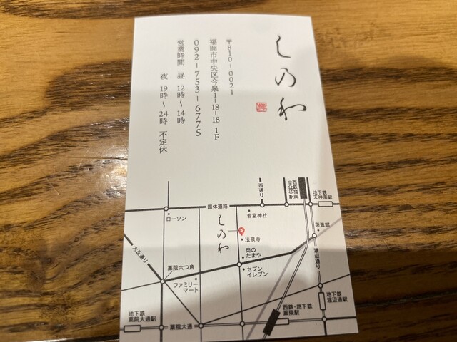 用戶對於しのわ 今泉的評論高清圖