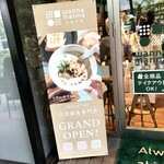 User's review image for wanna manna 東京 飯田橋サクラテラス店