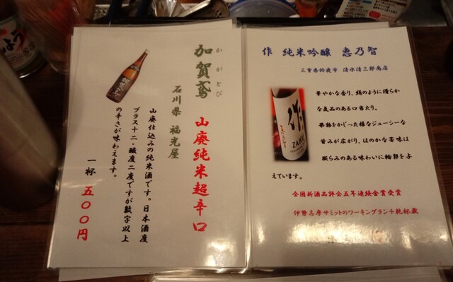用戶對於立ち呑み やっすん的評論高清圖