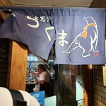 用戶對於札幌成吉思汗 しろくま  札幌本店的評論圖