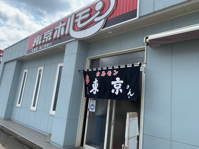 用戶對於東京ホルモン的評論高清圖