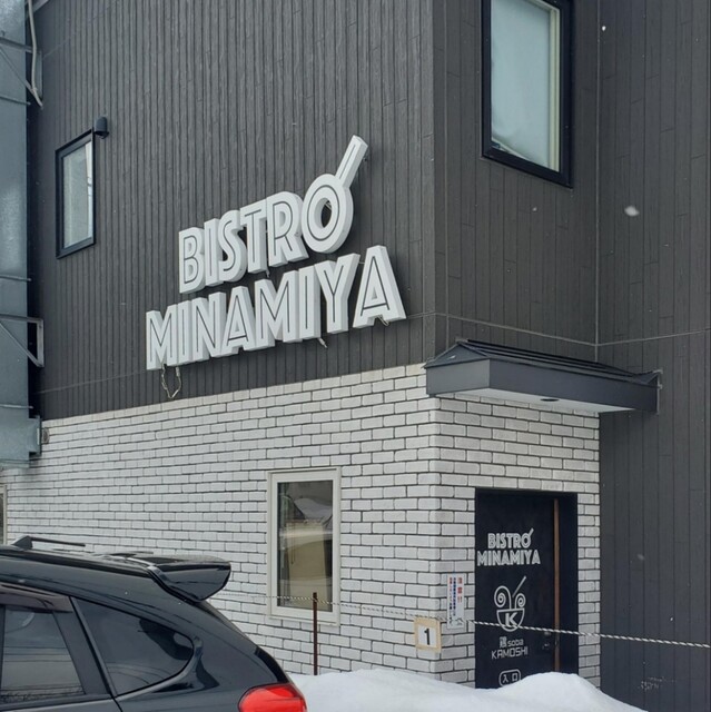 User's recommendation image for ビストロミナミヤ