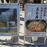 User's review image for 靖國八千代食堂