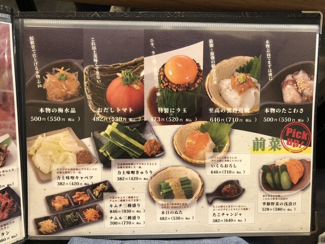 用戶對於和牛まる 神楽坂的評論高清圖