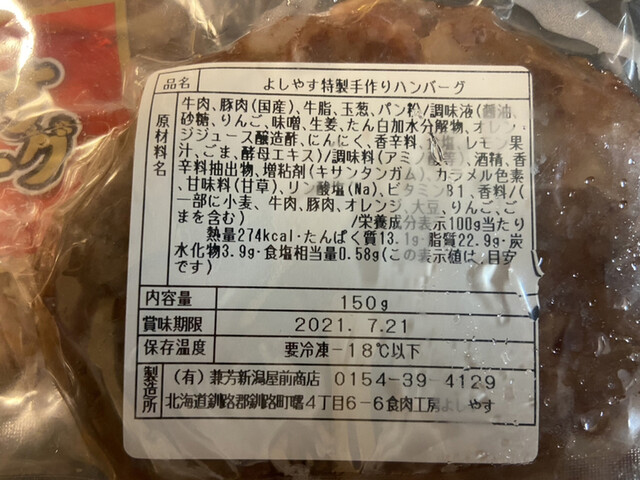 用户对于食肉工房よしやす的评论高清图