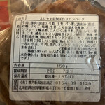 用户对于食肉工房よしやす的评论图