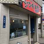 用戶對於大門ひつじ亭 松風店的評論圖