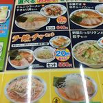 用戶對於日高屋 浅草橋店的評論圖