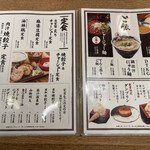 用戶對於肉汁餃子のダンダダン 鶯谷店的評論圖