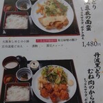 用戶對於丹波里山レストラン　Bonchi的評論圖