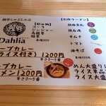 用户对于創作しゃぶしゃぶDahlia的评论图
