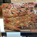 用户对于無添くら寿司 京橋店的评论图