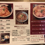 用户对于中華そば みみお的评论图