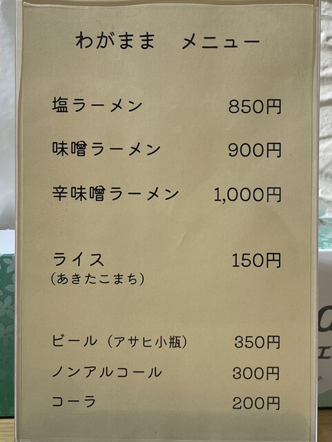 用戶對於ラーメン 尹善栄の店的評論高清圖
