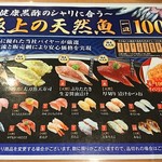 用戶對於無添くら寿司 岸田堂店的評論圖