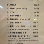 用戶對於24時間 餃子酒場 大森店的評論圖