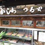 User's review image for かしわ　つるや