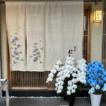 User's review image for 祇園 にし