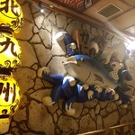 用戶對於北九州酒場的評論圖