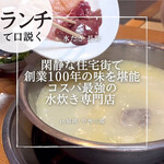 用戶對於水たき 長野的評論圖