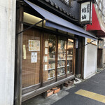 用戶對於江戸あられ 竹仙的評論圖